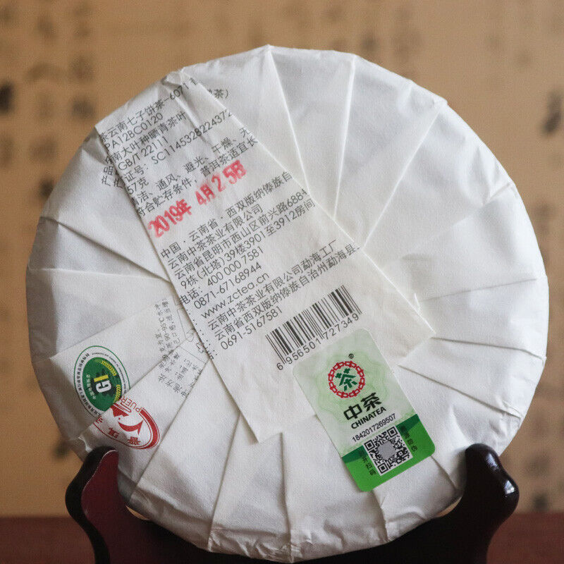 HelloYoung China Tea Pu'er Tea Mark No. 6071 Zhongcha Pu-erh Ripe Tea Puer Shu 357g Secondary image
