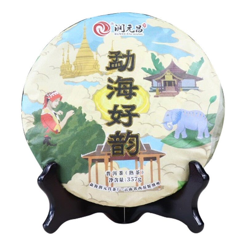 Menghai Haoyun * 2018 RUN YUAN CHANG Pu-erh Tea Ripe Puer Cooked Pu'er Cake 357g