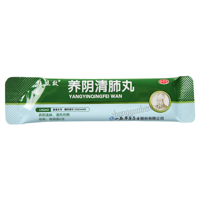 Lixiao Yangyin Qingfei Wan 立效养阴清肺丸