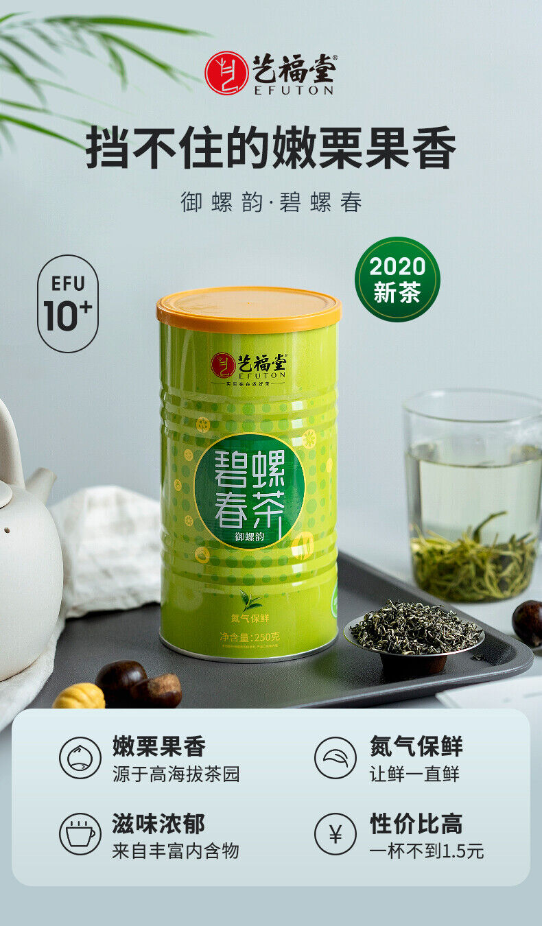 HelloYoung Top-grade China Green Tea Snail Spring Tea EFUTON Mingqian Bi Luo Chun 250g