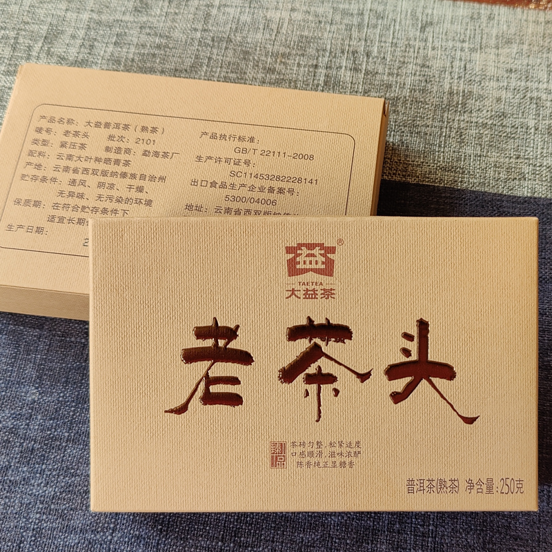 TemuTea 250g Ripe Puer Tea Yunnan Dayi Lao Cha Tou Old Tea