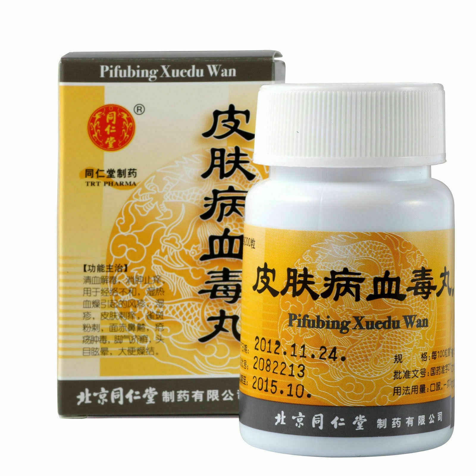 6 Boxes TongRenTang Pifubing Xuedu Wan 同仁堂 皮肤病血毒丸 Secondary image