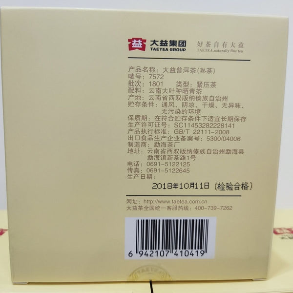 Yr Menghai Dayi Classic 7572 Ripe Puerh TAETEA Pu'er Tea Mini Cake 150g