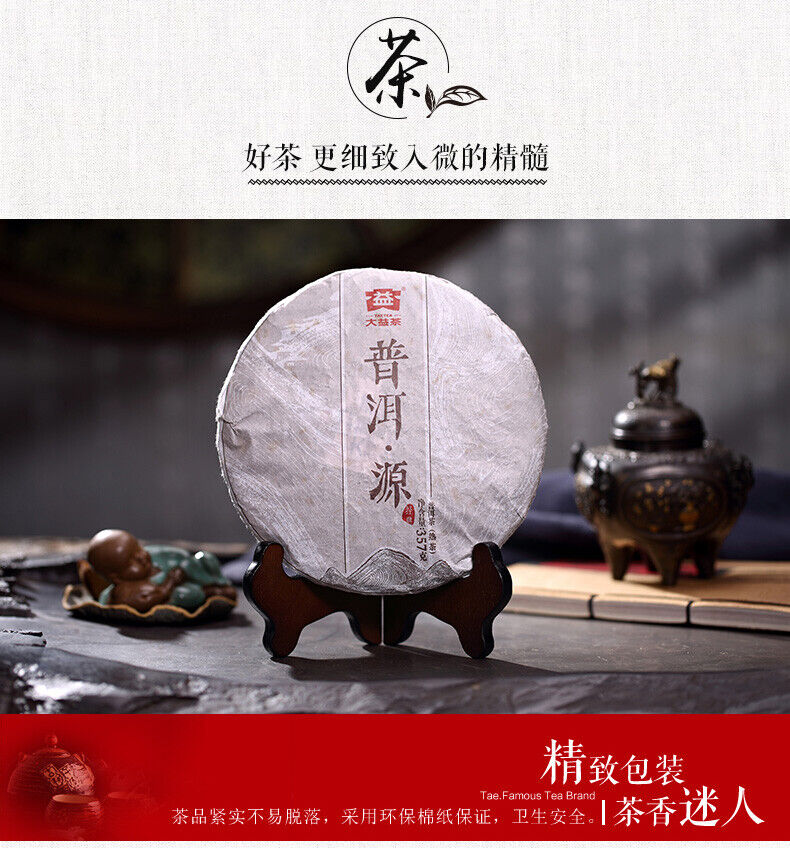 HelloYoung YUAN * Yunnan Menghai Tea Factory Dayi TAETEA Ripe Shu Pu Er Puer Tea 357g
