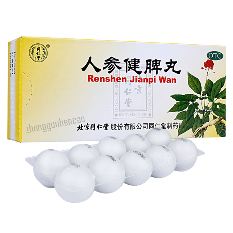 北京同仁堂人参健脾丸 Tongrentang Renshen Jianpi Wan