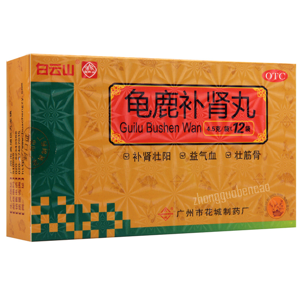 白云山花城龟鹿补肾丸Bai Yun Shan Hua Cheng Gui Lu Bu Shen Wan Guilubushenwan