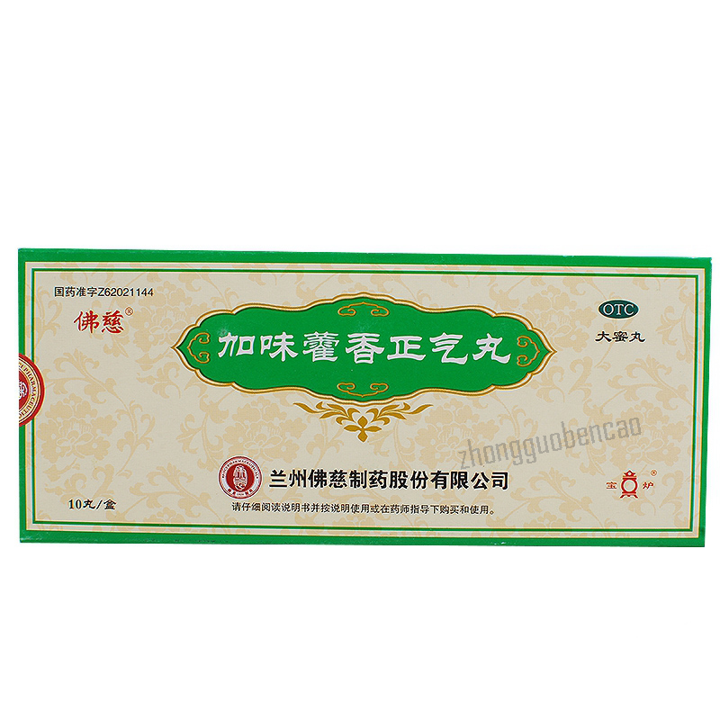 佛慈加味藿香正气丸 Foci Jiawei Huoxiang Zhengqi Wan Main image