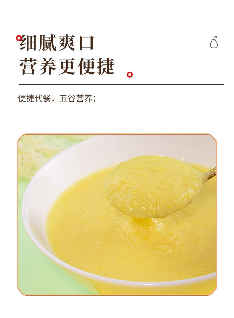 500G/can Yam Pueraria Corn Starch Soup Instant Stomach Nourishing 山药葛根玉米羹