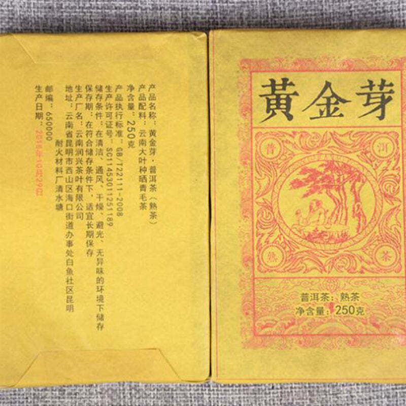 250g Cooked Puerh Brick Tea Golden Buds Pu-erh Ripe Tea Yunnan Organic Pu'er Tea