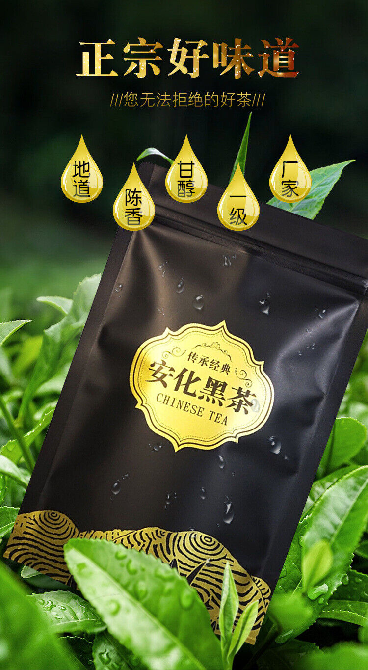 250g TIAN JIAN * Old Tea Yiyang Anhua Dark Tea Loose Leaf Chinese Tea HEI CHA