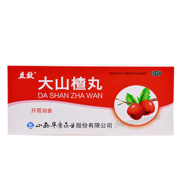 立效大山楂丸 Lixiao Dashanzha Wan