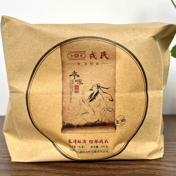 HelloYoung Mengku Rong's Original Dacheng Tea Soul Upgraded Yunnan Pu'er Tea Cake 200g