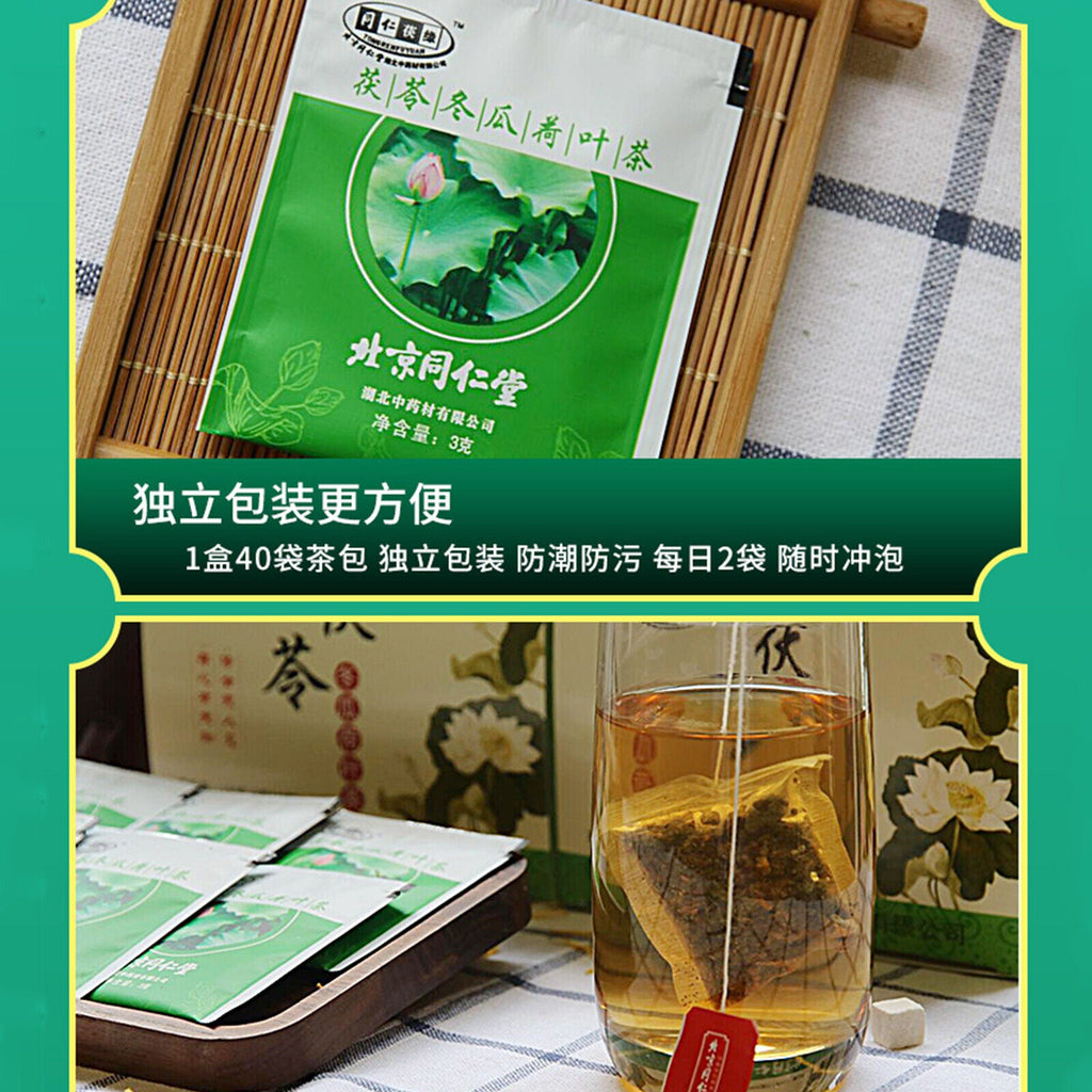 HelloYoung Chinese Herbal Tea Poria Wax Gourd Peel Lotus Leaf Dongguaheyefuling Tea 120g