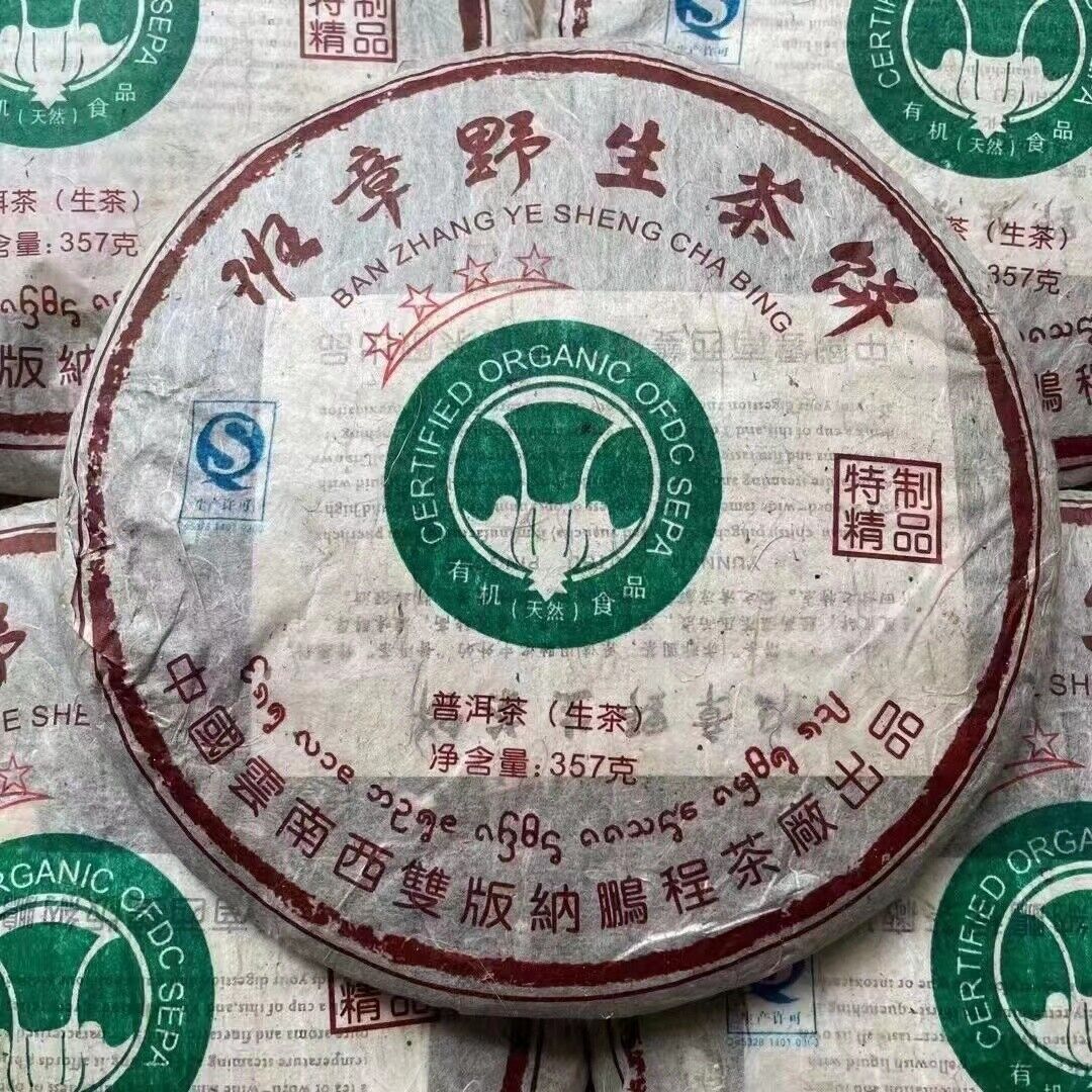 357g Yunnan Sheng Puerh Tea Banzhang Old Pu-erh Raw Tea Cake Aged Pu'er Tea Main image