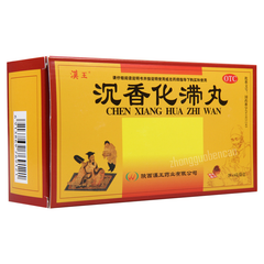 Hanwang Chenxiang Huazhi Wan汉王沉香化滞丸