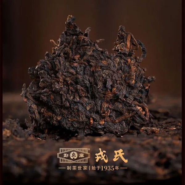 HelloYoung MENGKU Rongshi Yongde Mu Ye Chun 001 Pu-erh Tea Cake 400g Ripe Puer Tea