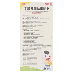 Dinggui Erqi Tie 丁桂儿脐贴