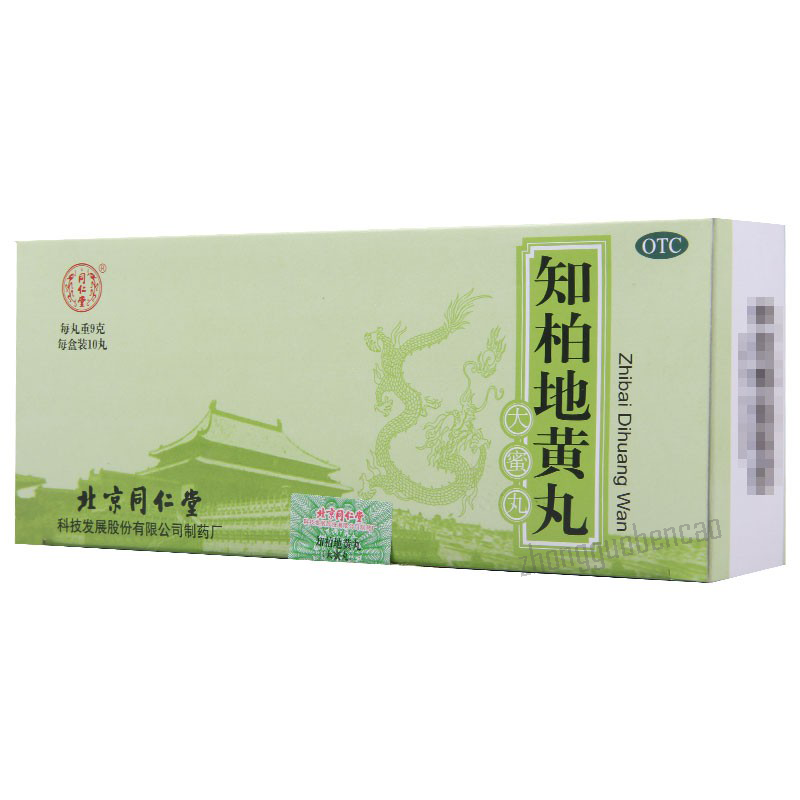 Tongrentang Zhibai Dihuang Wan 同仁堂知柏地黄丸 大蜜丸 Main image