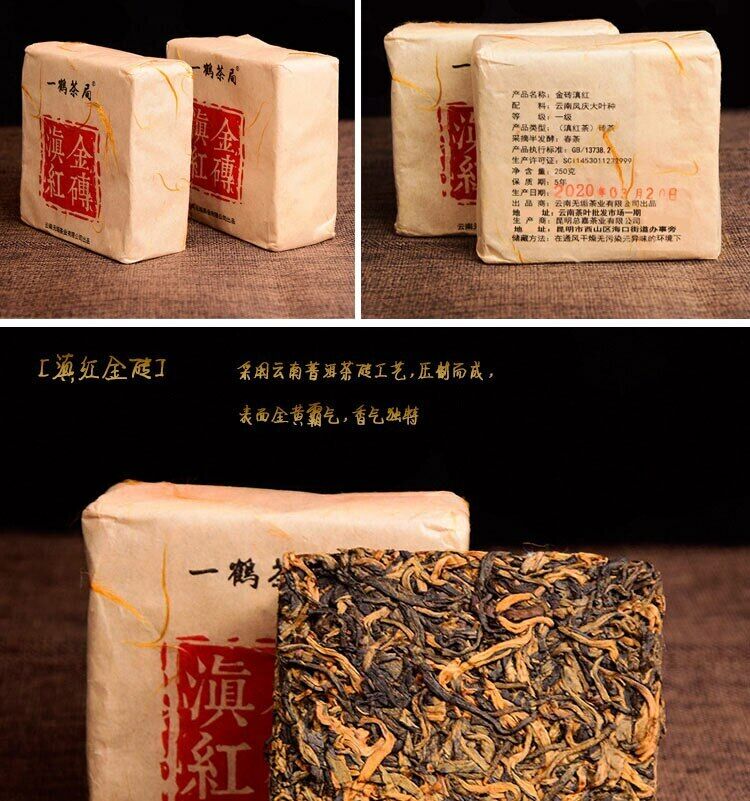 HelloYoung Tea400 Years Ancient Tree Golden Buds Dian Hong Yunnan Black Tea Brick Red Tea 250g