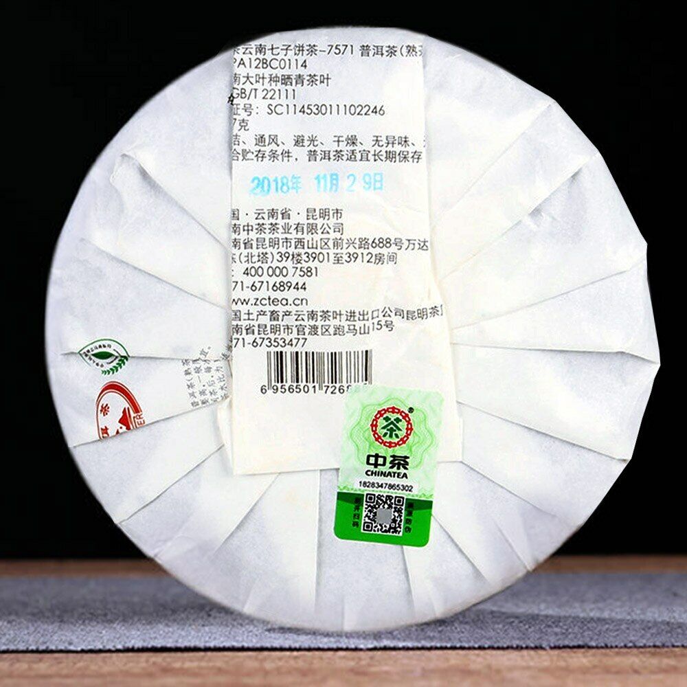 HelloYoung Zhong Cha Ripe Purerh Tea 7571 Shu Puer Menghai Chinese Tea 357g Main image