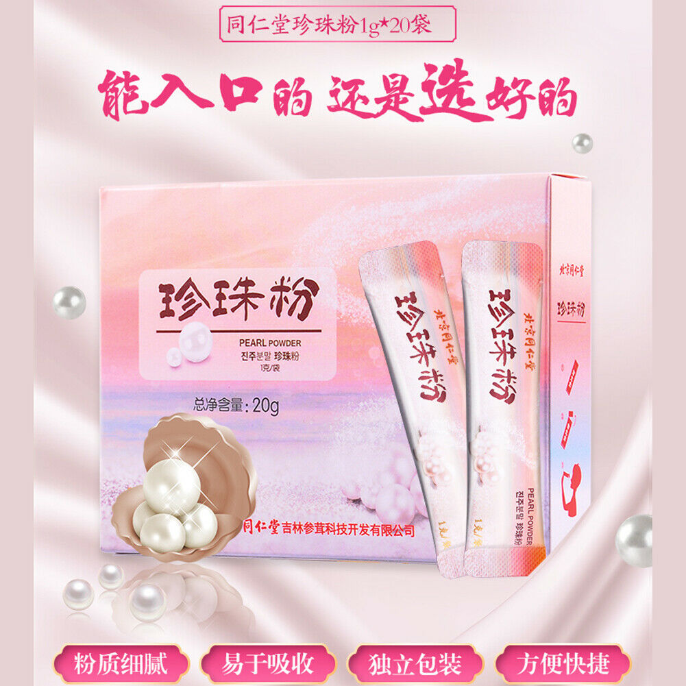 Tongrentang Tian Ran Zhen Zhu Fen Tongrentang Tianran Zhenzhufen同仁堂天然珍珠粉健康茶内服外用