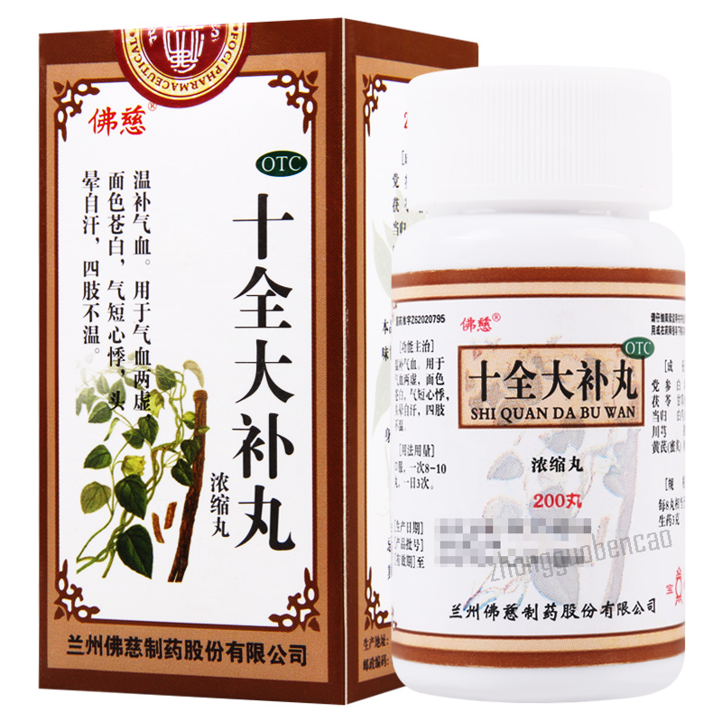 Foci Shiquan Dabu Wan 佛慈十全大补丸 Main image
