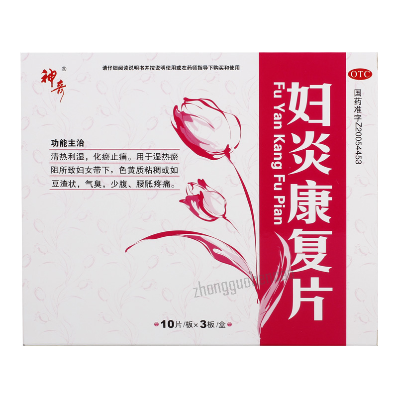 Shenqi Fuyan Kangfu Pian 神奇妇炎康复片