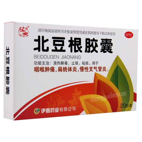 Xinganling Beidougen Jiaonang 兴安岭北豆根胶囊