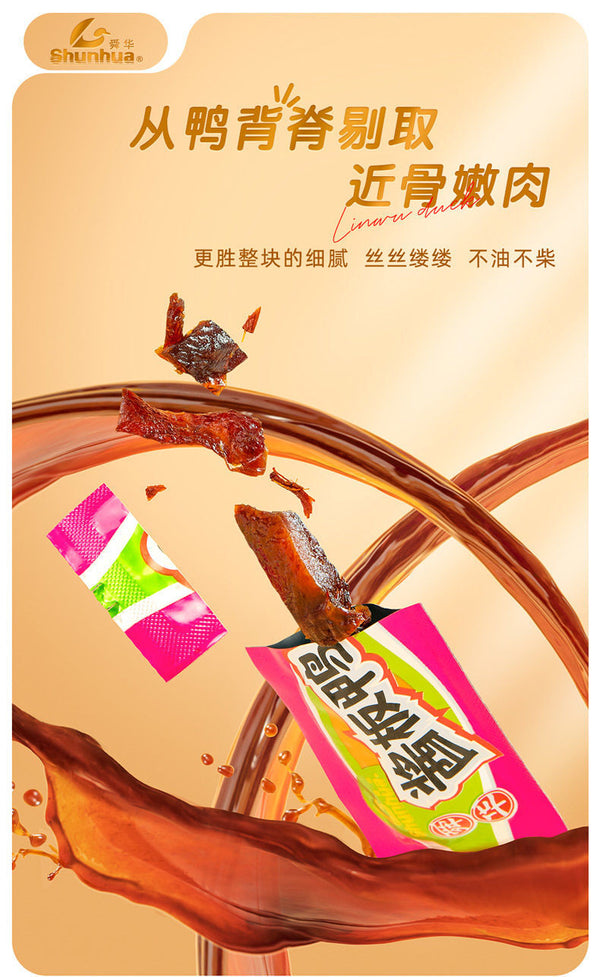 Hunan Specialties, Soy Sauce Duck Snacks, Individual Small Packages