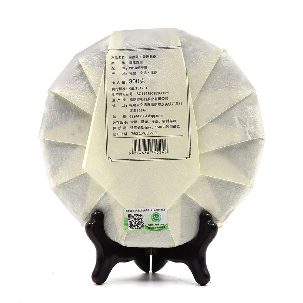 HelloYoung FuJian BaiCha White Chinese Tea Collection FuDing Tea 300g