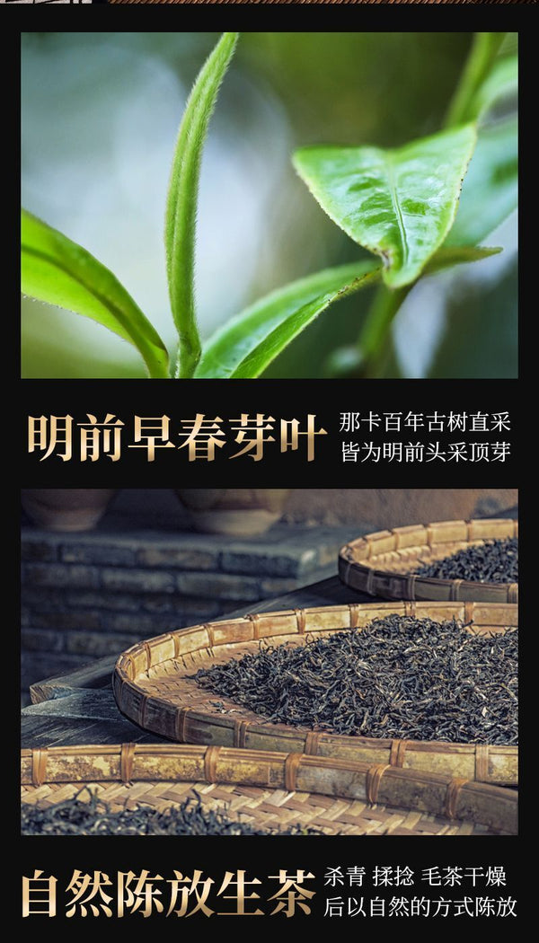 HelloYoung Yunnan Mengsong Na Ka Ancient Tree Naka Pu'er Pu-erh Raw Tea Cake Puer 357g
