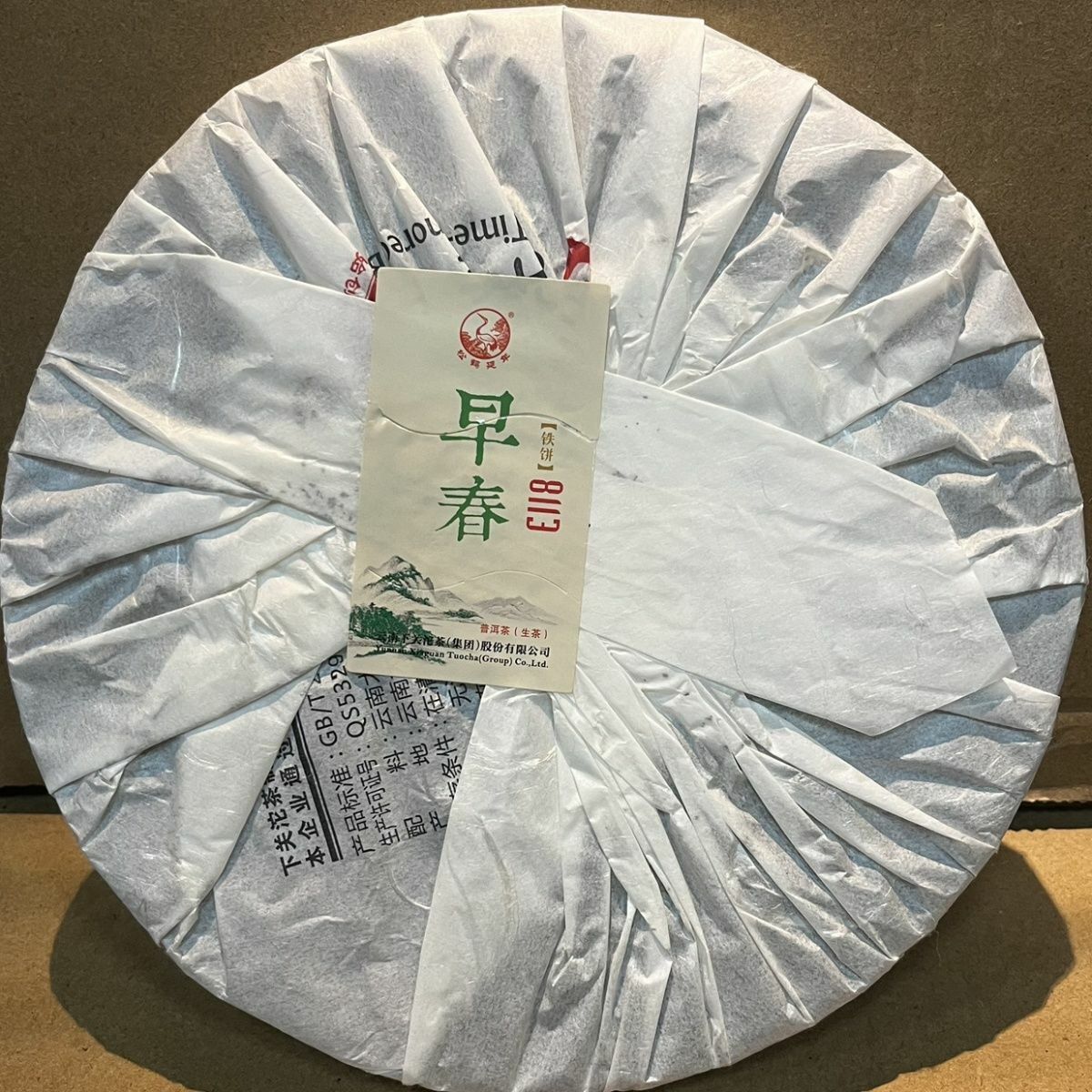 HelloYoung Early Spring 8113 Tie Bing * XiaGuan Tuocha Puer Puerh Raw Pu'er Sheng 357g Secondary image