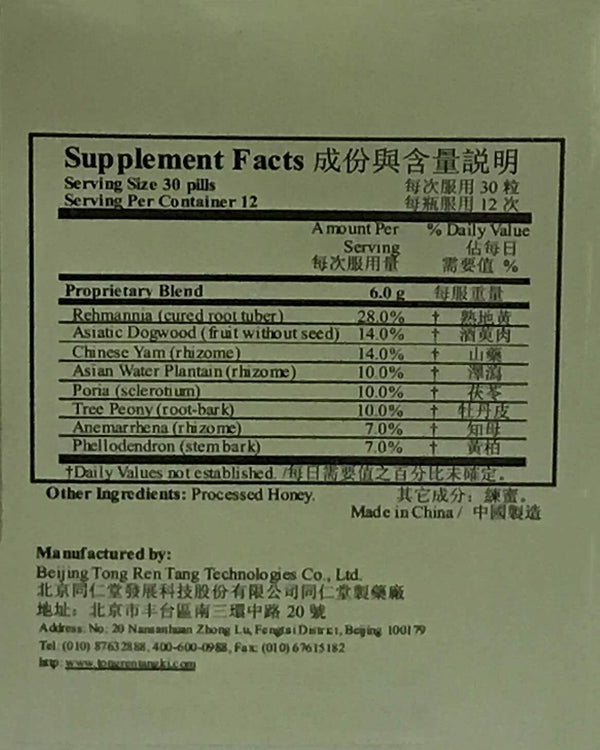 Tongrentang Zhi Bai Di Huang Wan (360 Pills) 北京同仁堂知柏地黄丸