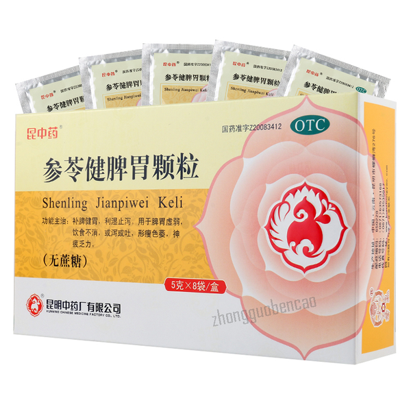 昆中药参苓健脾胃颗粒Kunzhongyao Shenling Jianpiwei Keli