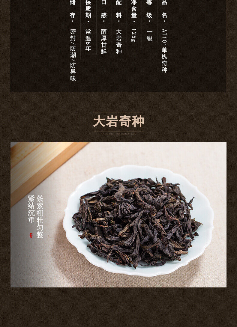 HelloYoung Sea Dyke AT101 TAN CHUNG CHI CHONG Fujian Oolong Tea 125g Tin Wuyi Rock Tea