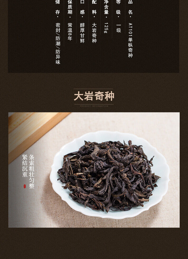 HelloYoung Sea Dyke AT101 TAN CHUNG CHI CHONG Fujian Oolong Tea 125g Tin Wuyi Rock Tea