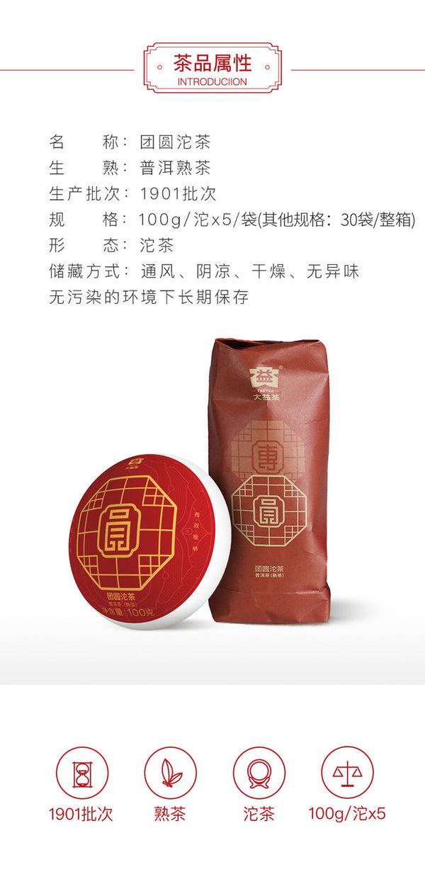 HelloYoung Reunion Tuocha * MengHai Dayi Tuo Cha Ripe Puer Pu'er Puerh Tea Shu 500g