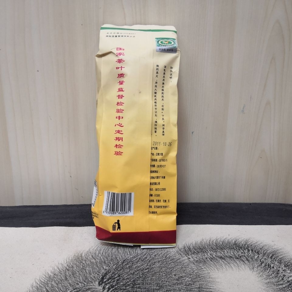 HelloYoung Year Xiaguan Te Ji Tuo Cha Raw Pu'er Premium Grade Pu-erh Tea Tuocha 500g