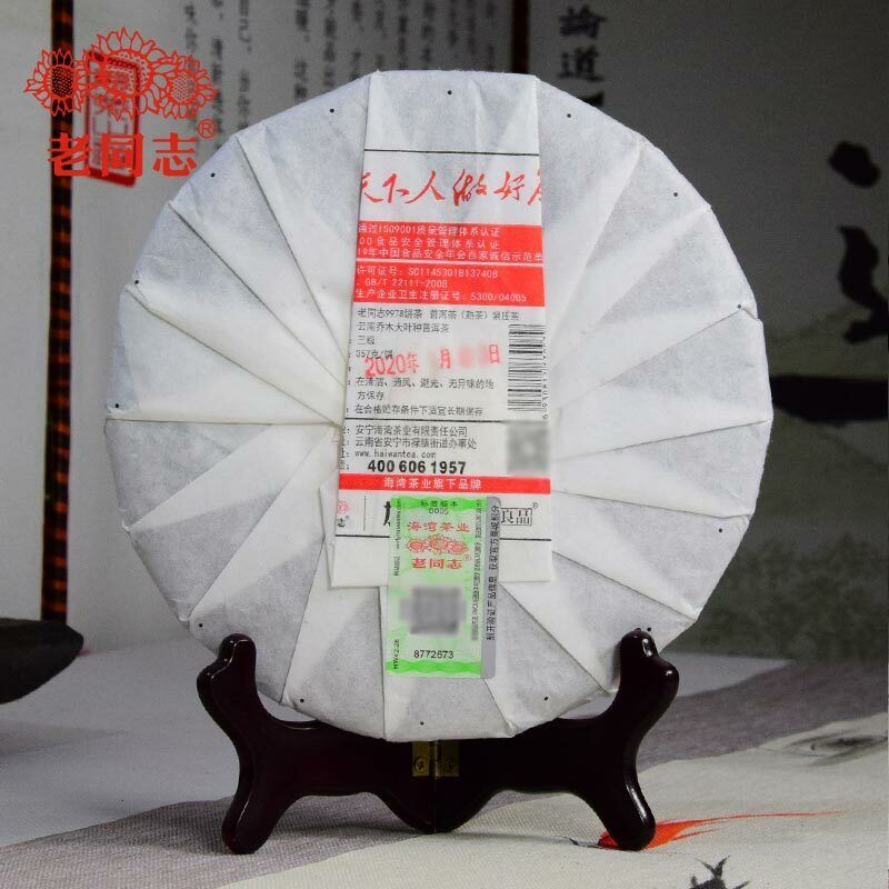 HelloYoung Haiwan Ripe Puerh Chinese Tea 9978 Batch 201 Shu Puer Tea 357g