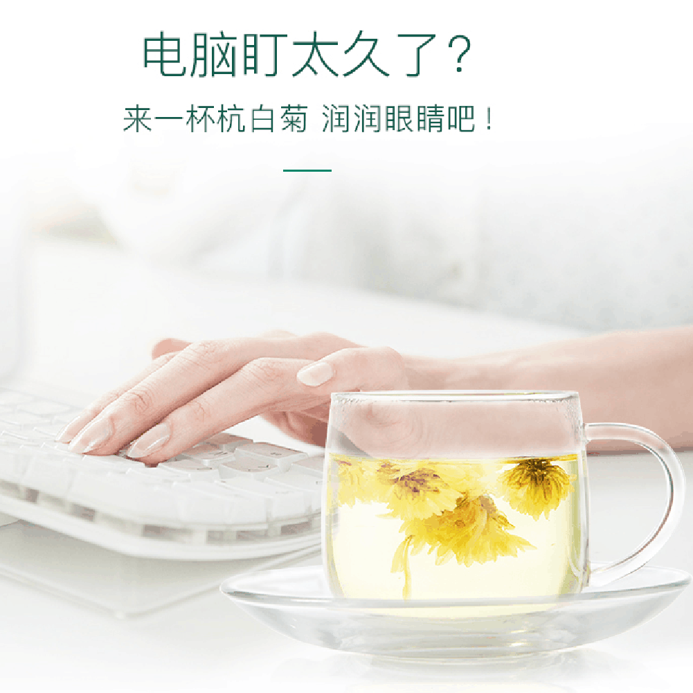 HelloYoung Natural Health Herbal Tea Premium Hang Baiju Chrysanthemum Tea 艺福堂牌 杭白菊 特级菊花茶