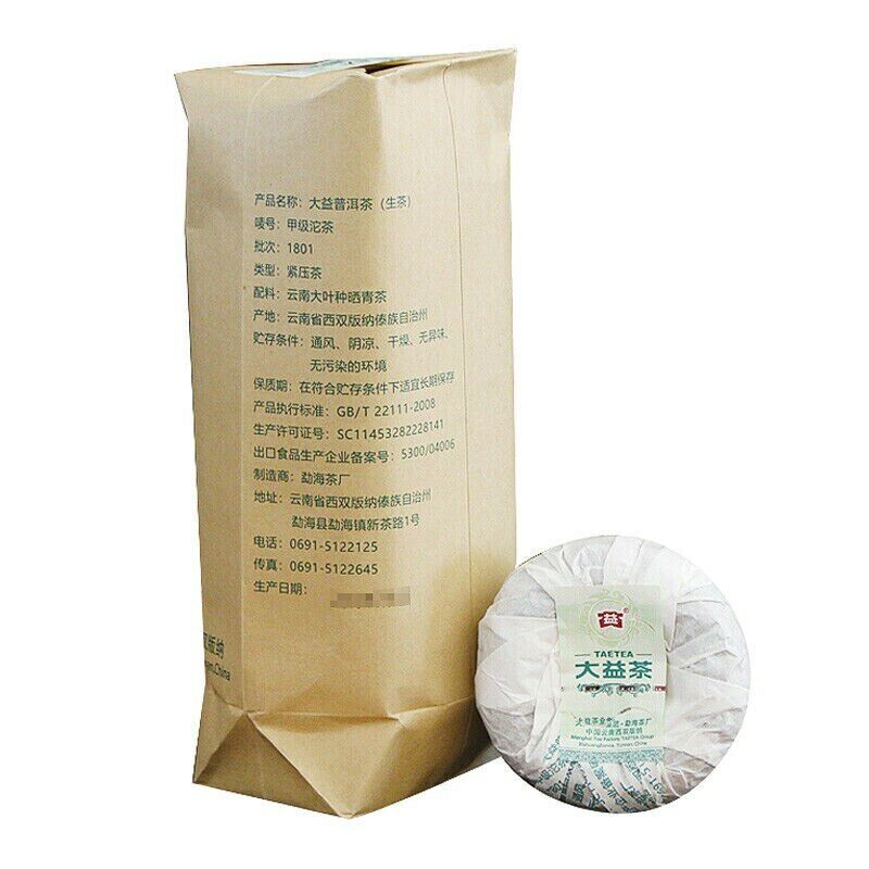 HelloYoung TAETEA Brand Year Menghai Dayi Jia Ji Tuo Cha Pu-erh Tea Tuo Raw Puer 500g Secondary image