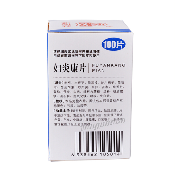 Xinzipai Fuyankang Pian 鑫字牌妇炎康片