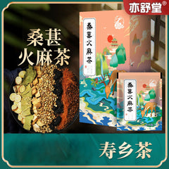 亦舒堂桑葚火麻仁茶草本茶益肠茶 Yi Shu Tang Sangshenhuomarencha Cao Ben Cha Yi Chang Cha