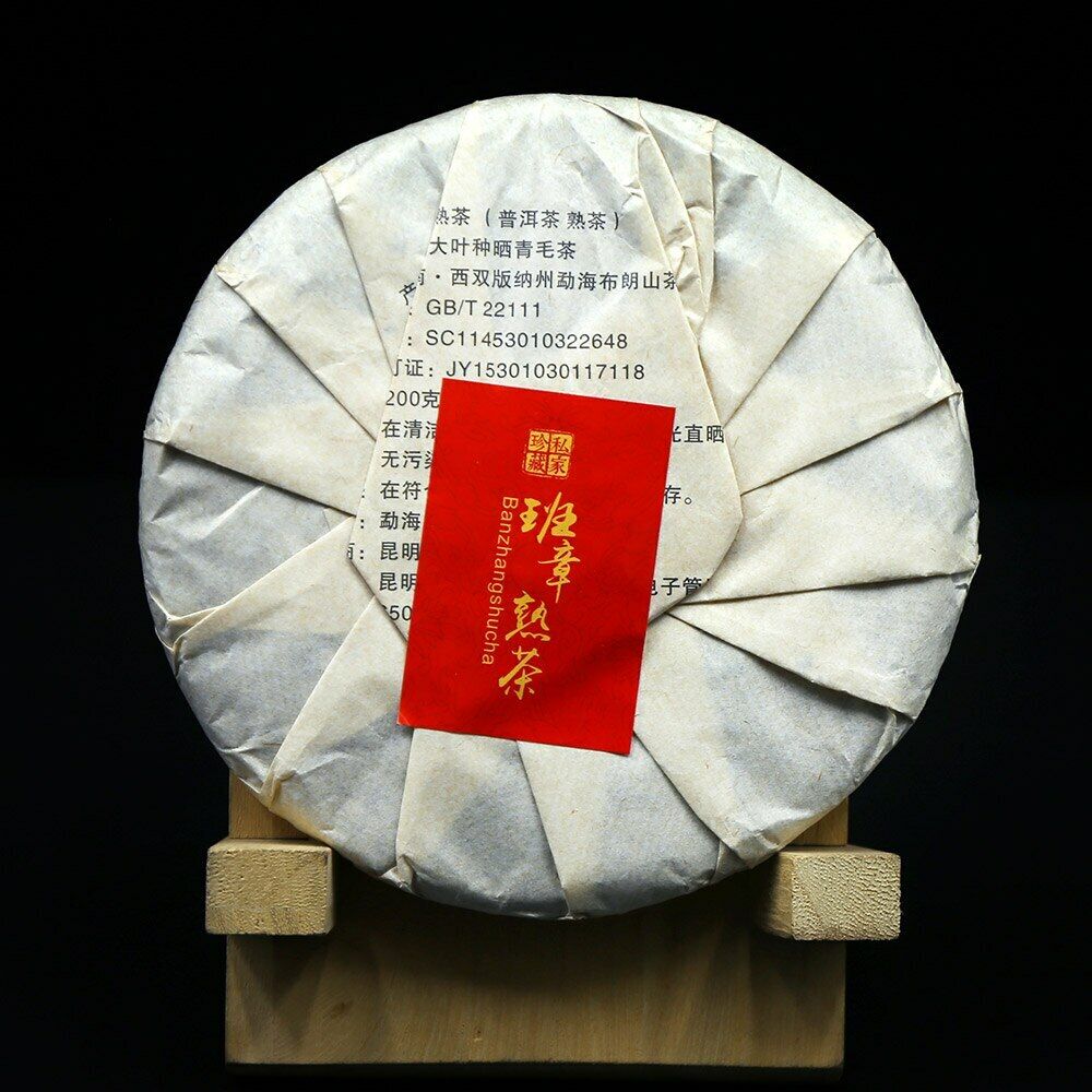HelloYoung Yr Ripe Puerh Tea Ban Zhang Shu Cha Sheng Puer Tea 200g Secondary image
