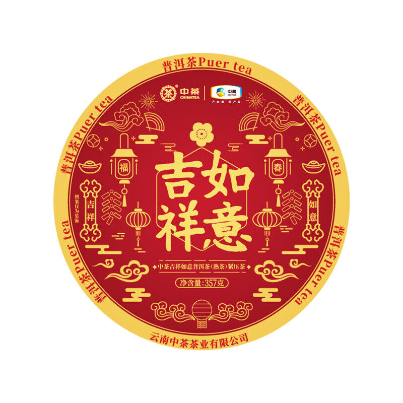 HelloYoung Chinese Tea Pu'er Tea 2021 Good Luck Puer Tea Ripe Cooked Tea Cake 357g COFCO