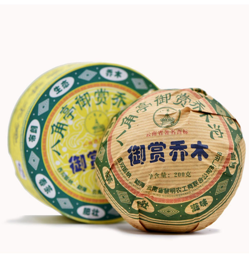 HelloYoung Menghai Liming Octagonal Pavilion Royal Arbor Puer Tuocha Raw Tea 200g