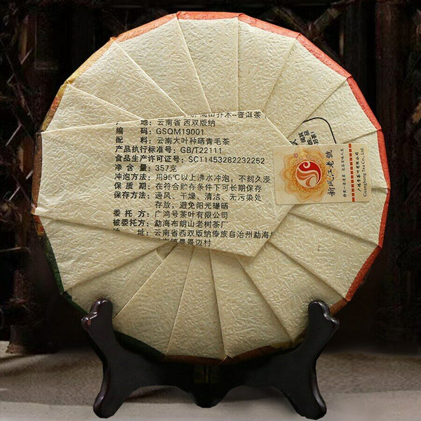 HelloYoung Yunnan Alpine trees Ripe Puerh Tea Qi Zi Bing Ripe Puer 357g