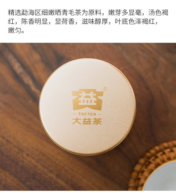 Royal Menghai Dayi Golden Needle White Lotus Puer Pu-erh Ripe Loose Tea 50g