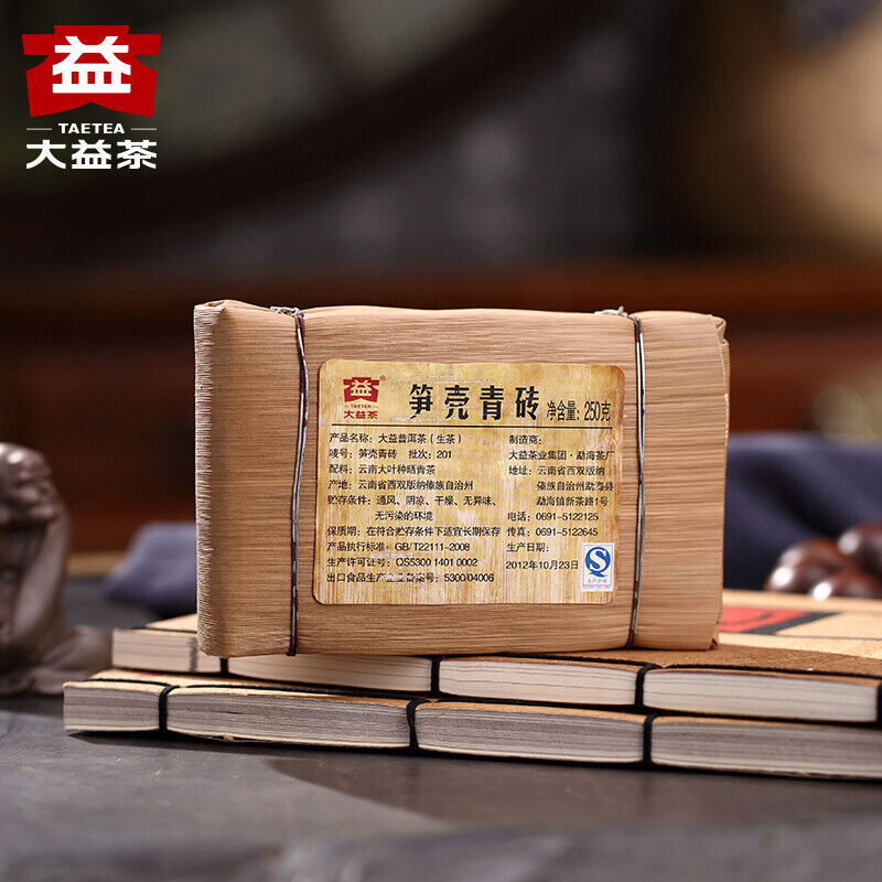 HelloYoung Bamboo Shell Raw Puerh Brick Tea * Menghai Dayi Puer Tea Brick 250g Raw Secondary image