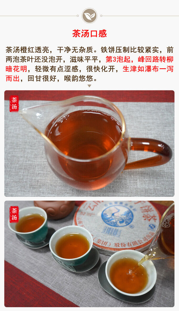 HelloYoung T8633 Tie Bing * XiaGuan Tuocha Pu'er Puer Puerh Pu Er Tea Raw Tea 357g